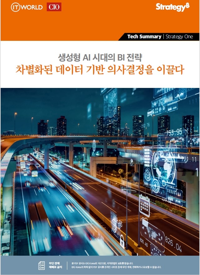 IDG 백서 이미지.jpg